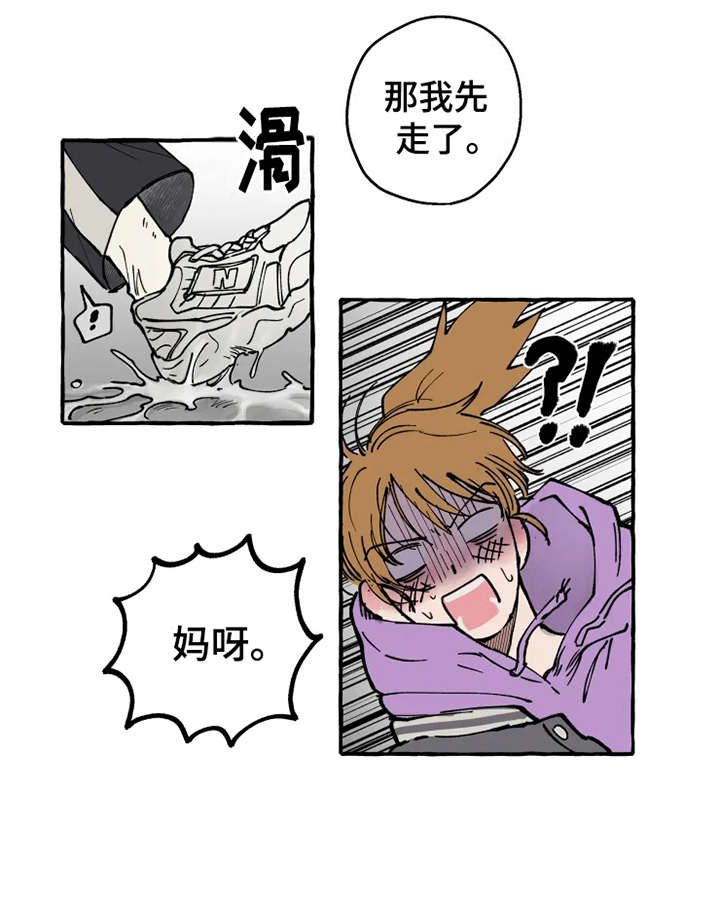 第3章：意外6