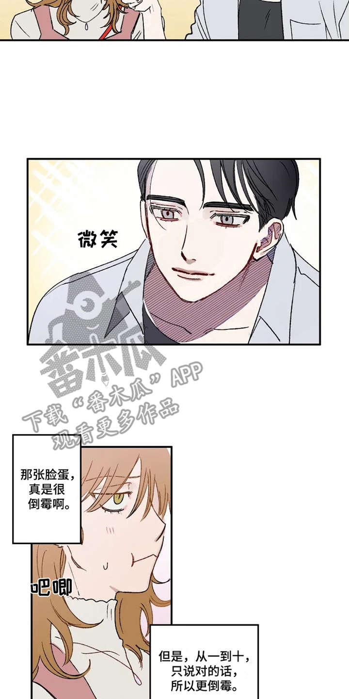 第19章：胜负欲16