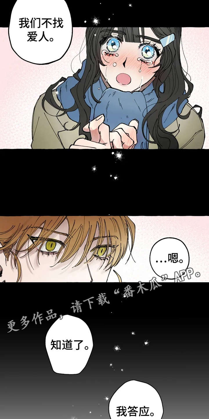 第5章：支支吾吾6