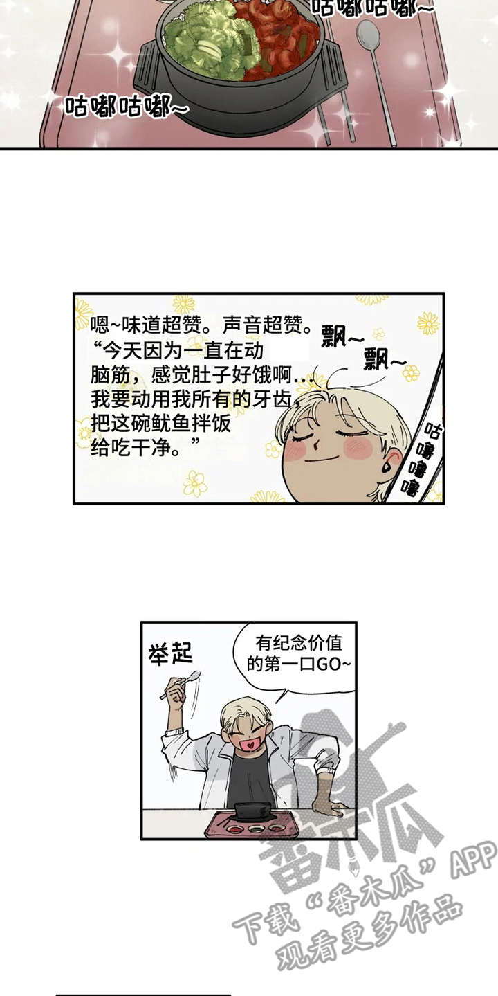 第10章：觉得好玩12