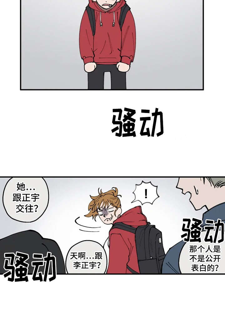 第4章：我行我素10
