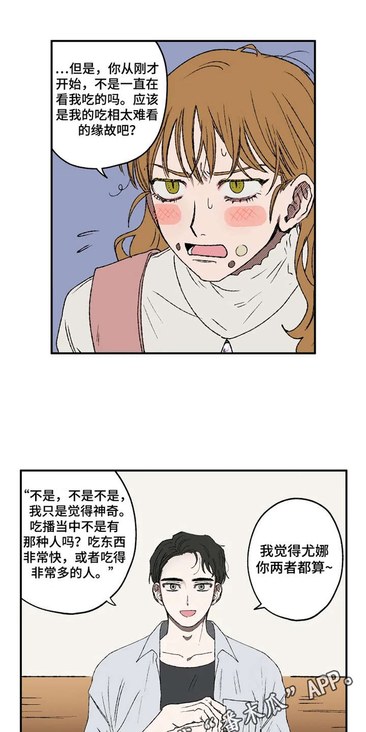 第17章：抱怨6