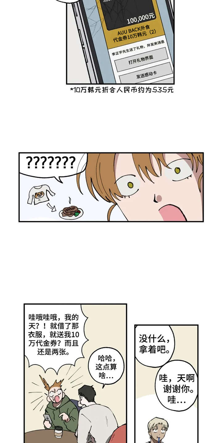 第11章：没眼力见12