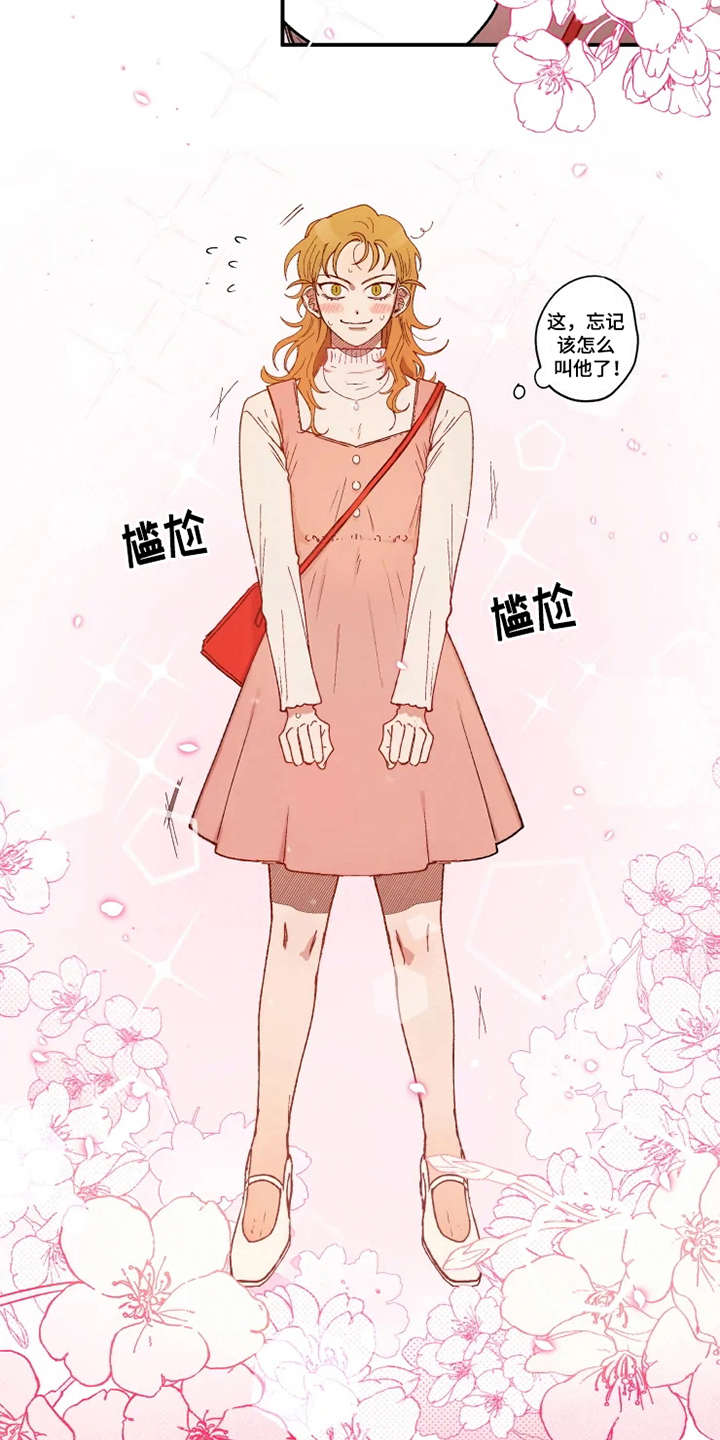 第16章：约会当日13