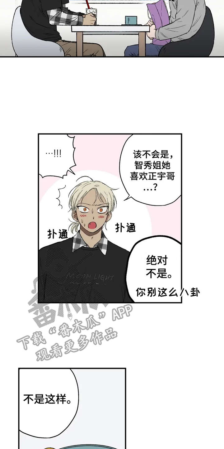 第14章：心跳加速10
