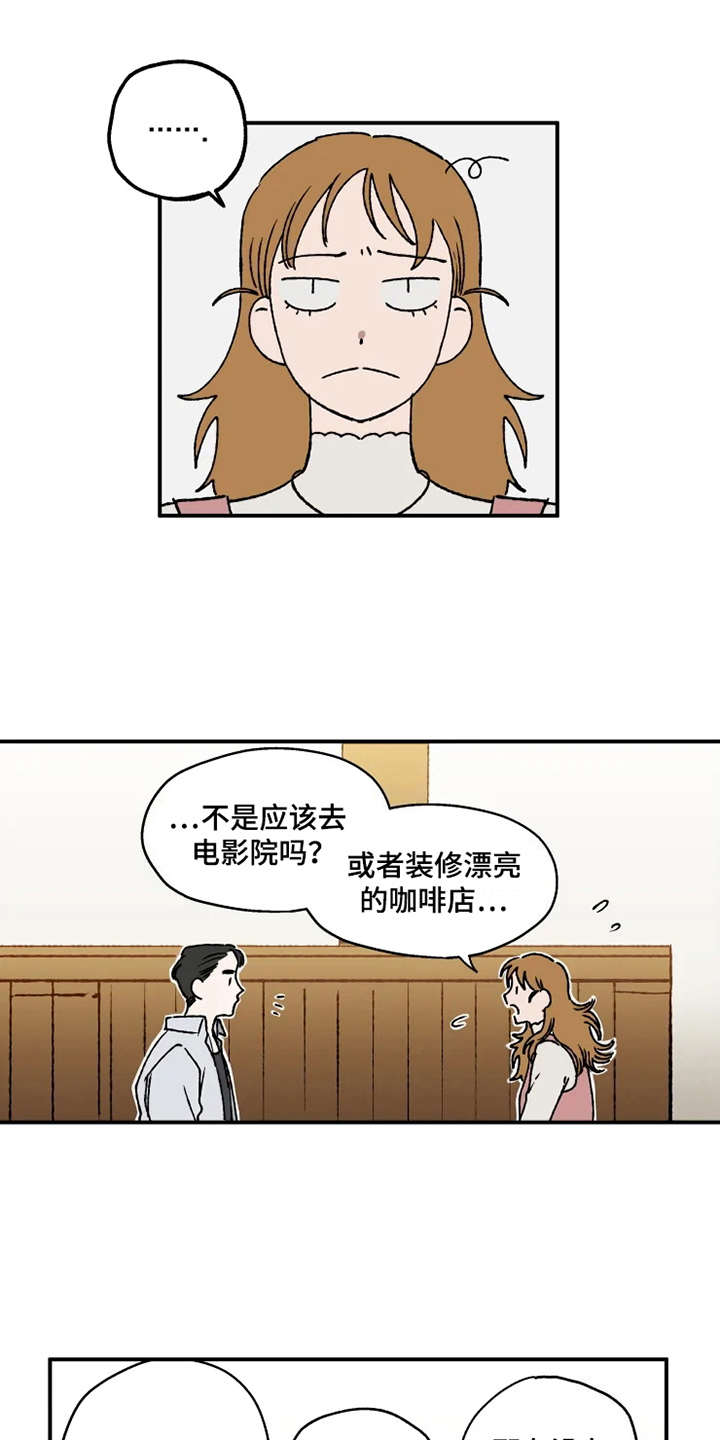 第18章：游戏厅6