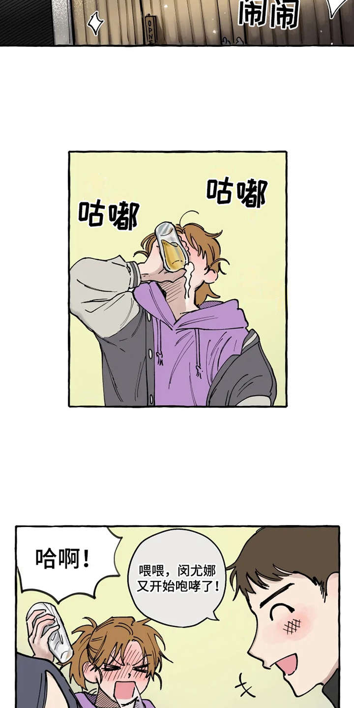 第2章：渣男15