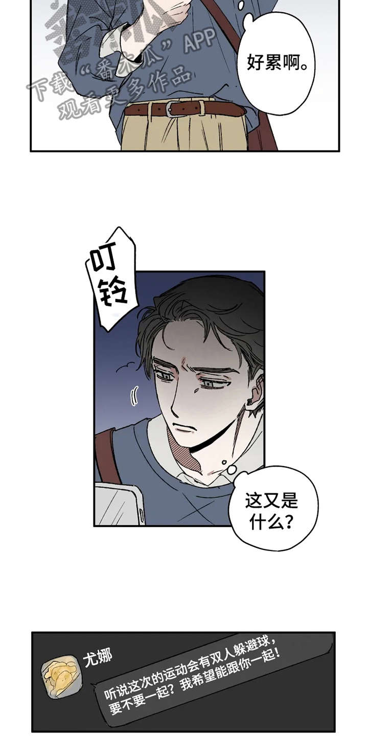 第23章：出谋划策9