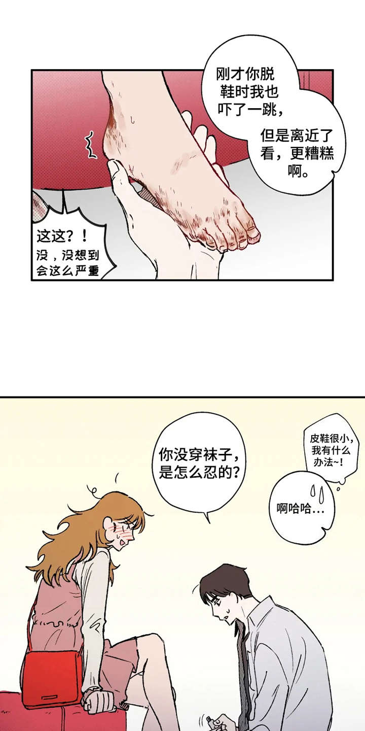 第19章：胜负欲12