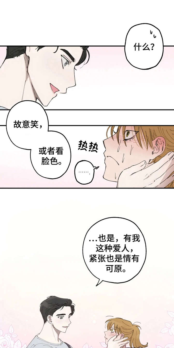 第10章：觉得好玩1