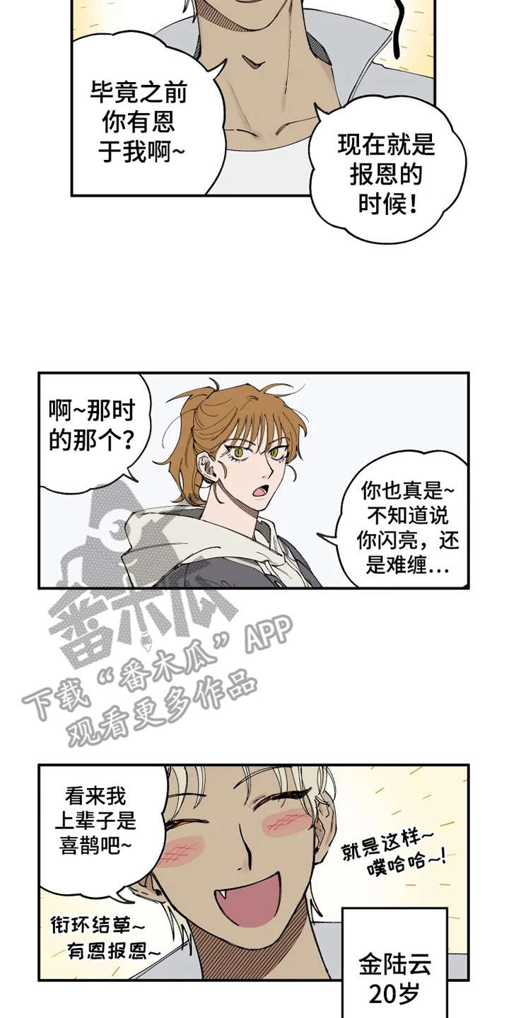 第6章：出手相助5