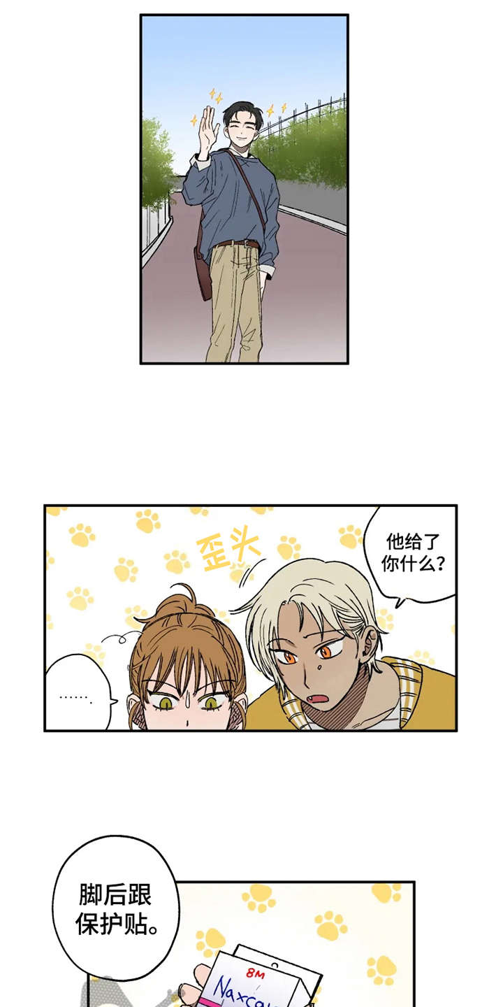 第21章：很在意9