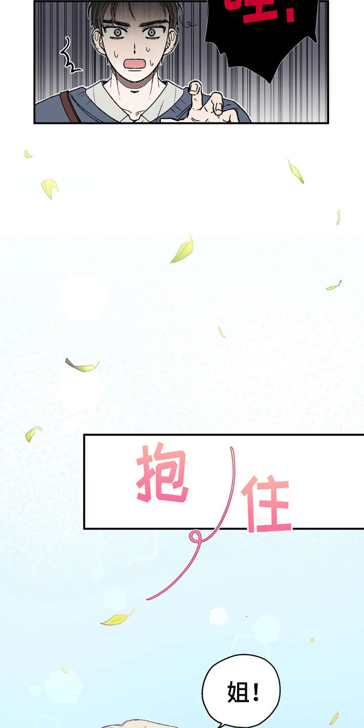 第20章：倒吊15