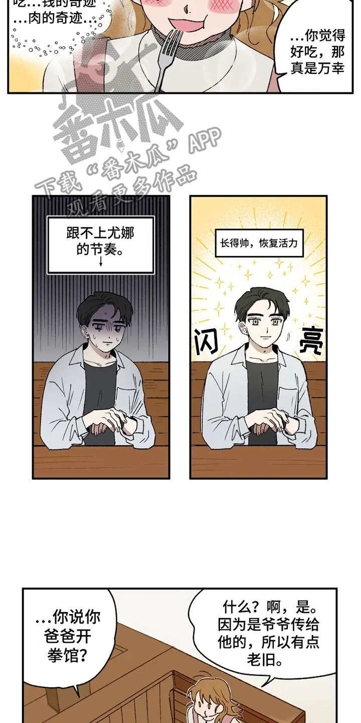 第17章：抱怨12