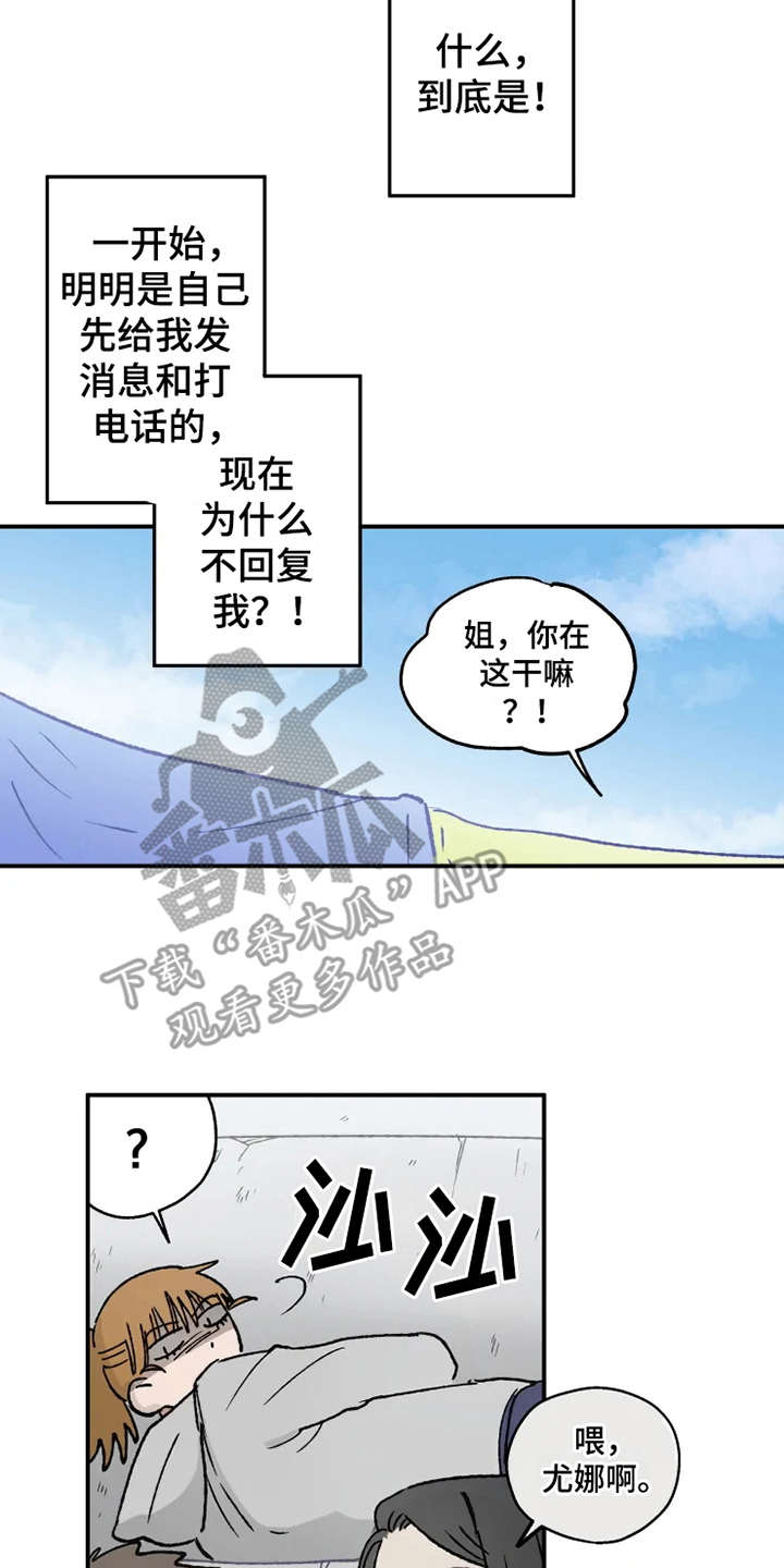第25章：放鸽子1