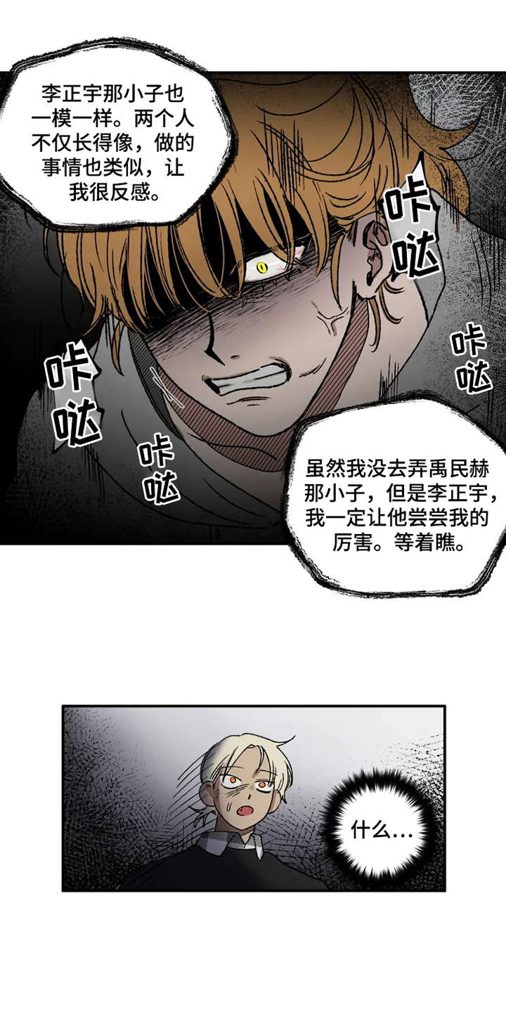 第16章：约会当日5