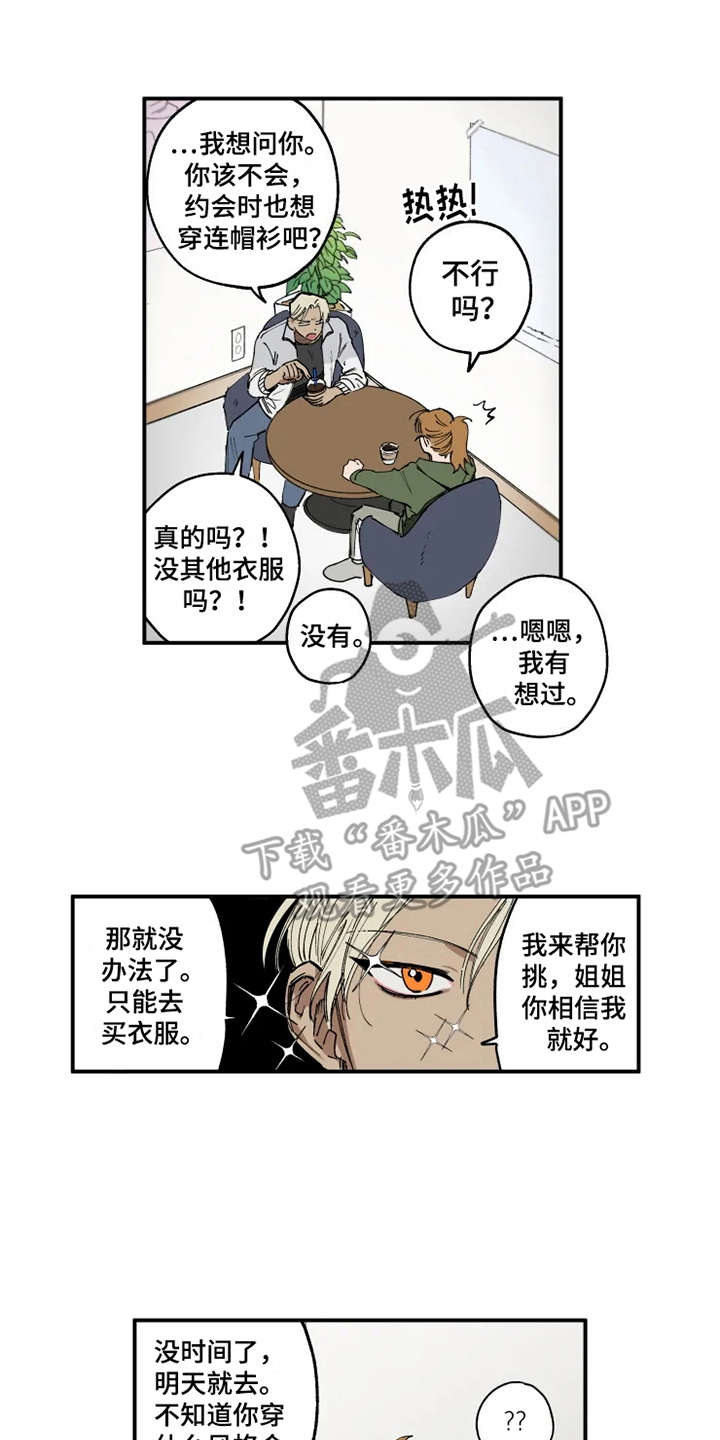 第12章：碍眼5