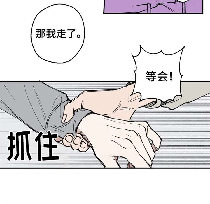 第2章：渣男5