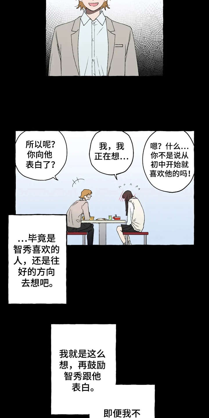 第15章：亲切善良14