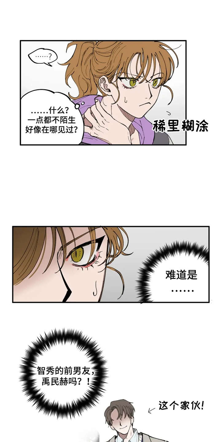 第1章：很眼熟12
