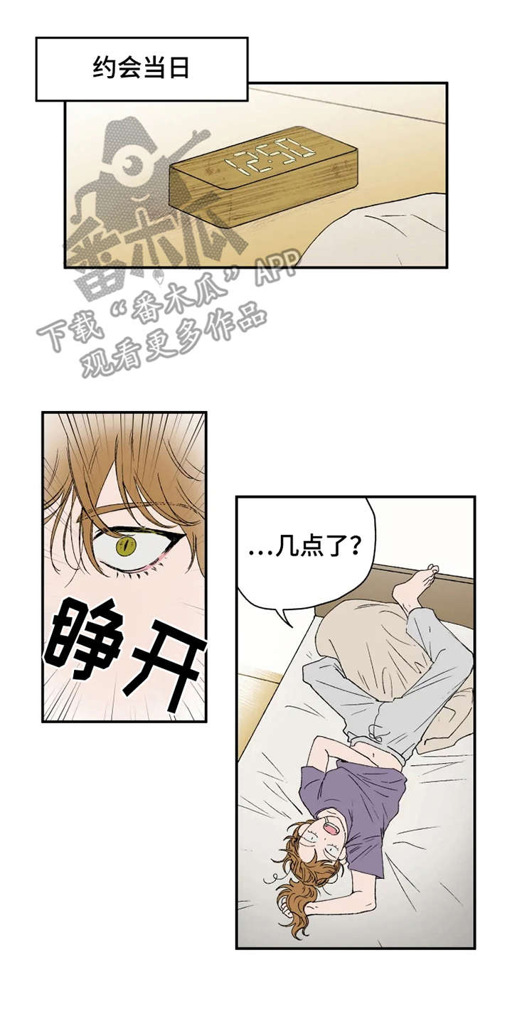 第16章：约会当日10