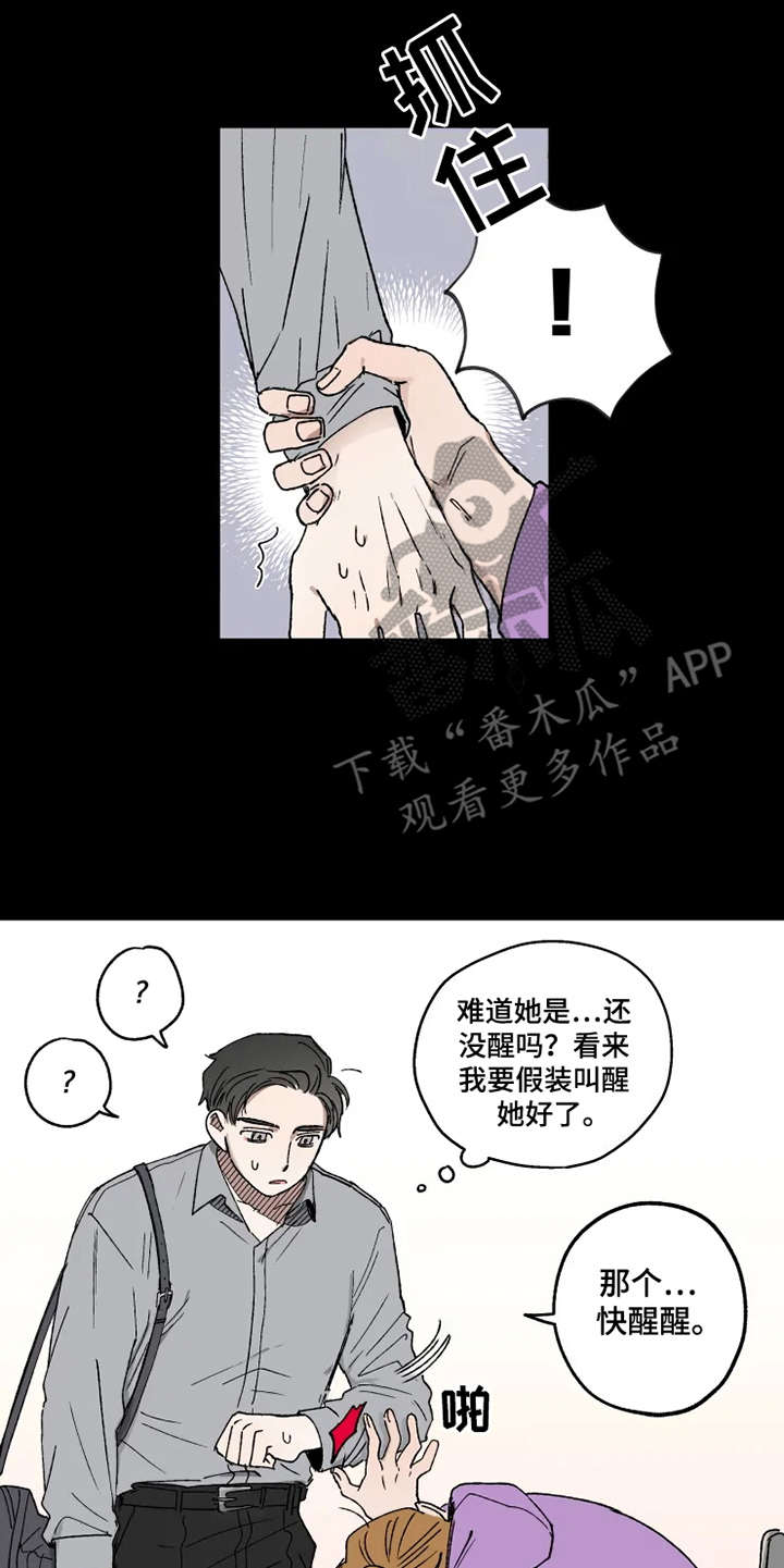 第21章：很在意16