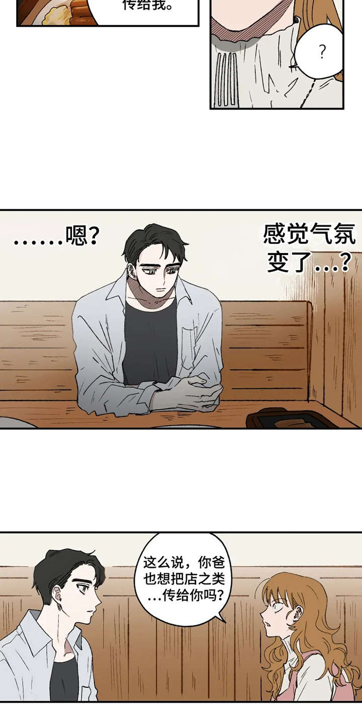 第17章：抱怨15