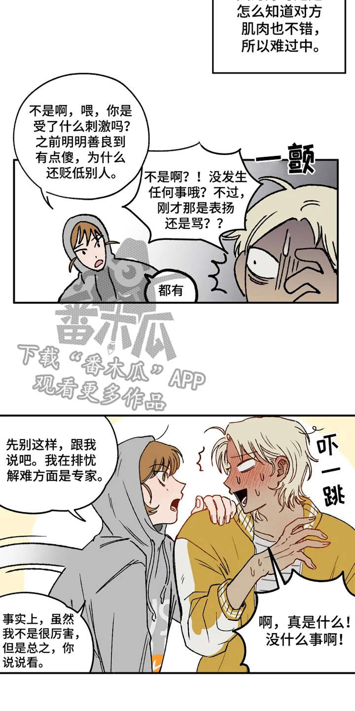 第22章：郁闷13