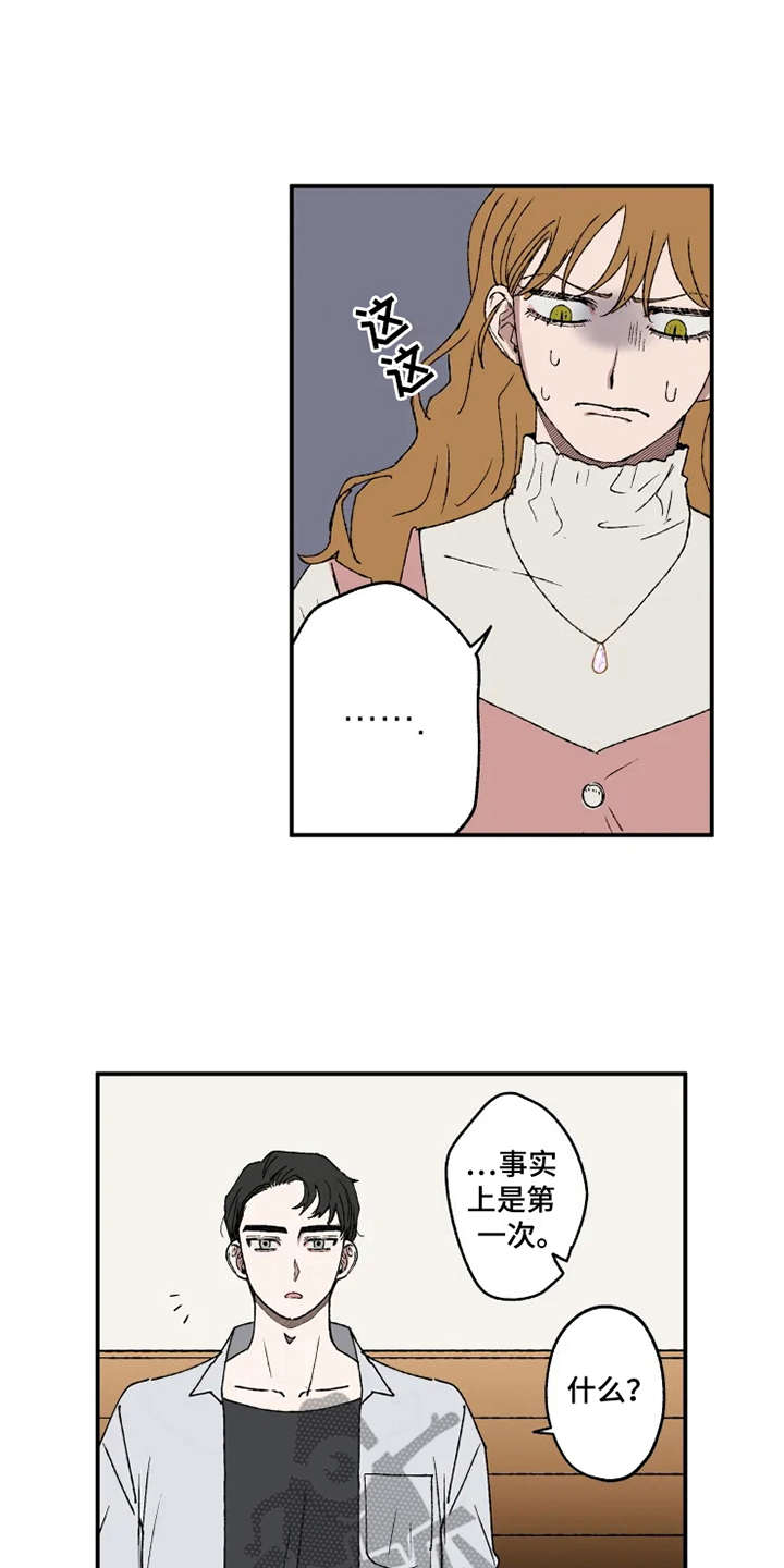 第17章：抱怨8