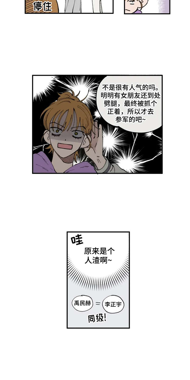 第2章：渣男10