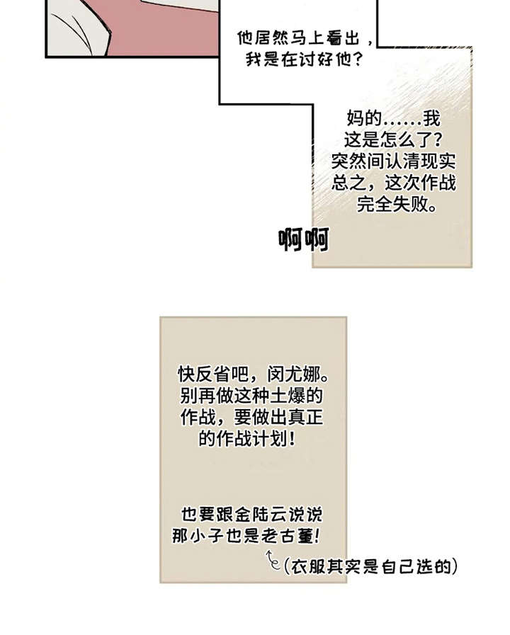 第19章：胜负欲17
