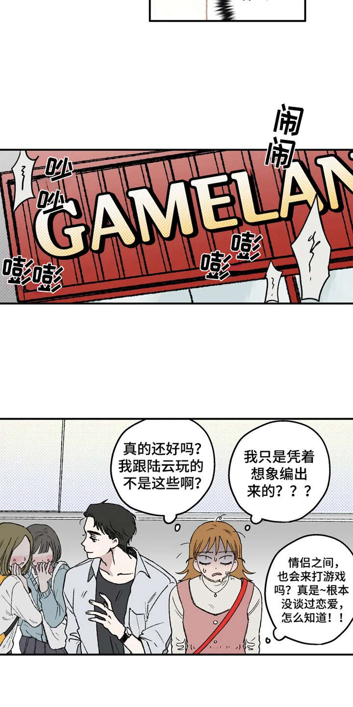 第18章：游戏厅8