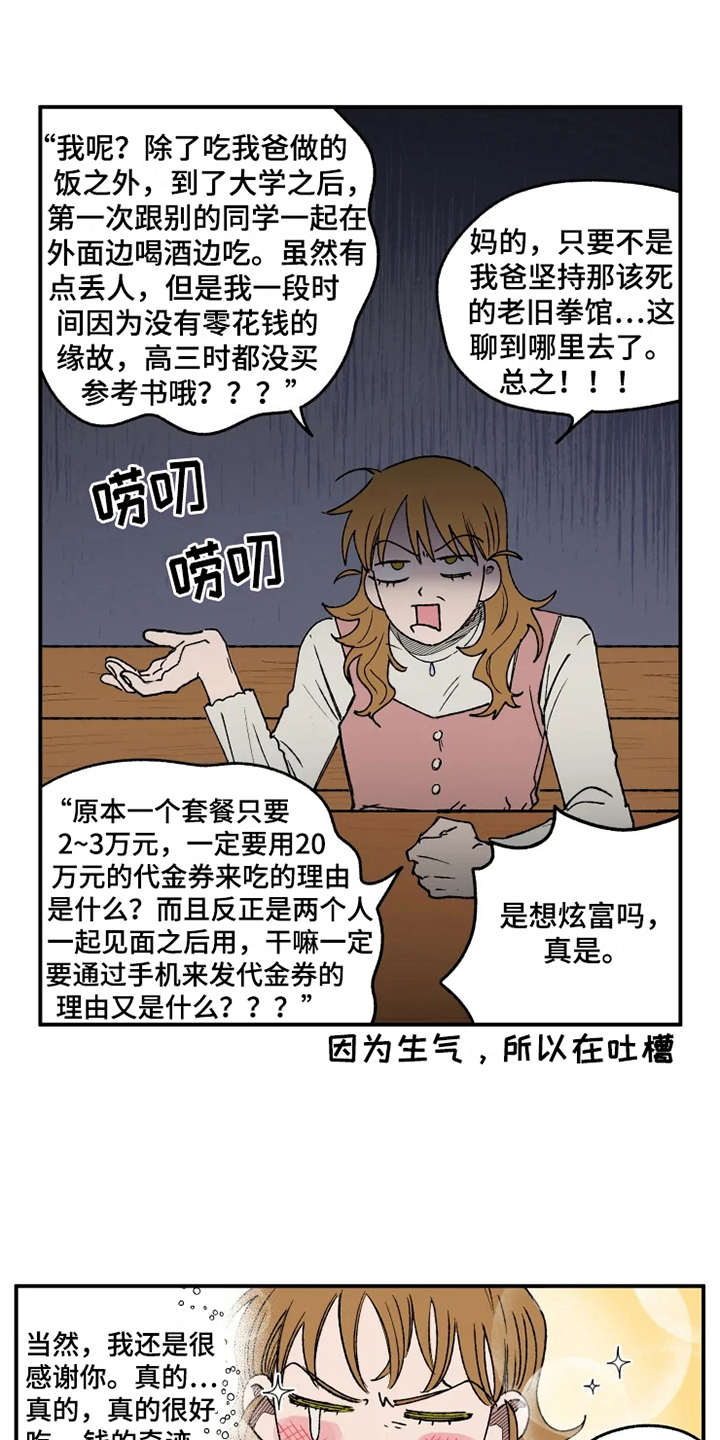 第17章：抱怨11