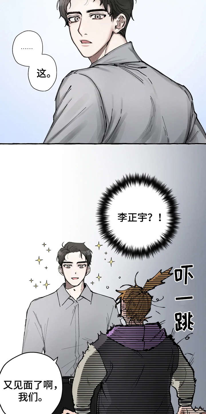 第3章：意外4