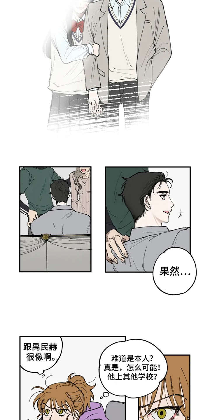 第1章：很眼熟13