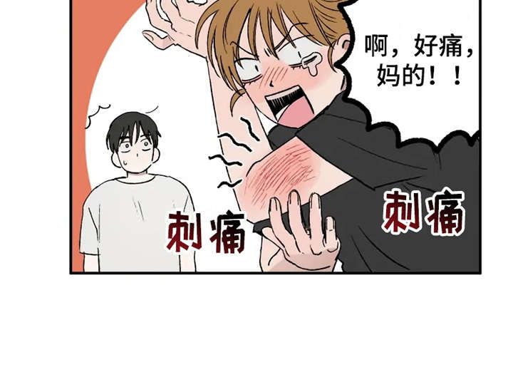 第27章：掰手腕10