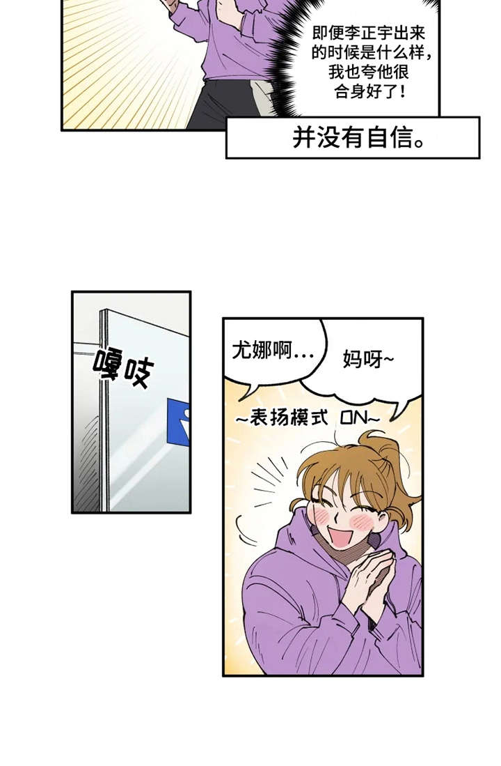 第9章：不合身12