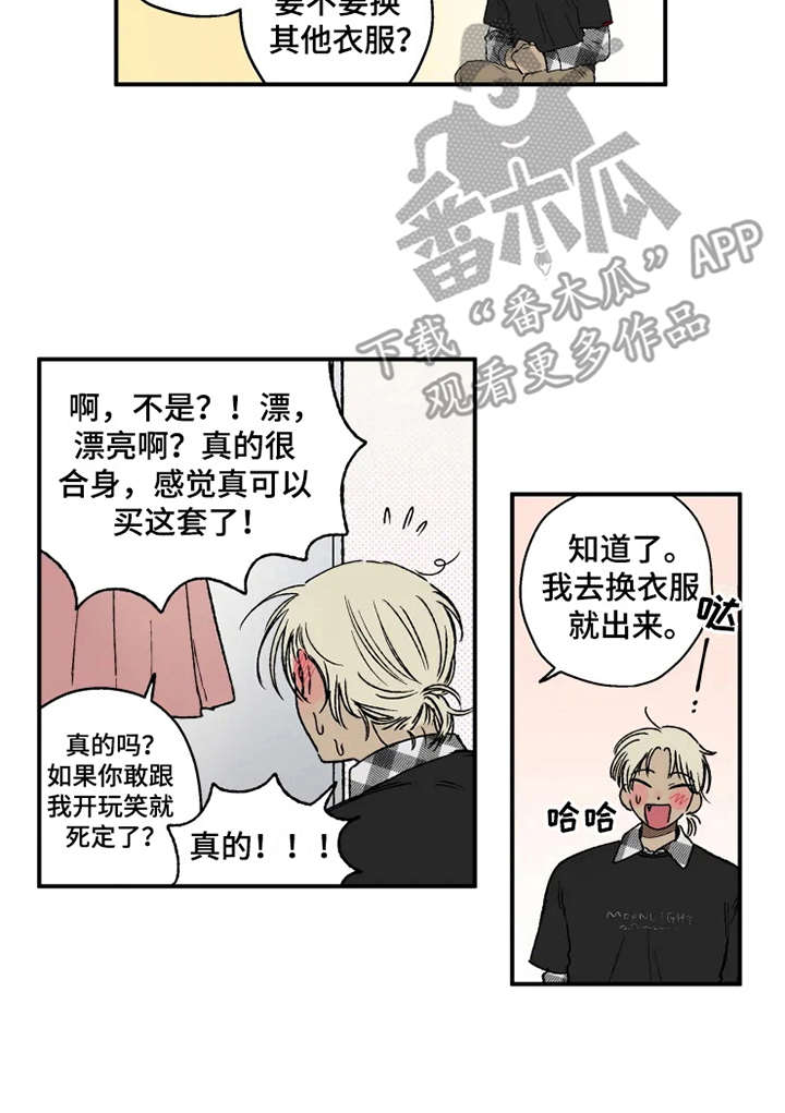 第13章：挑衣服14