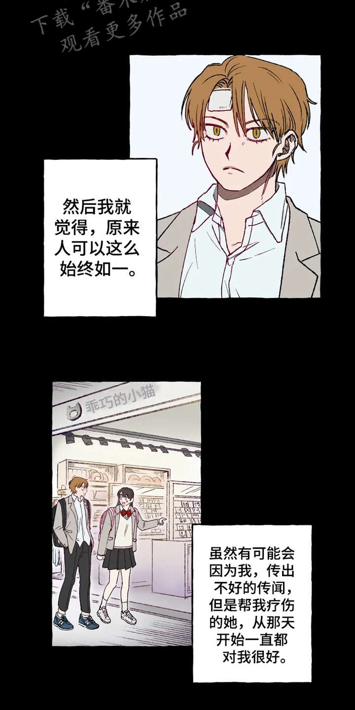 第15章：亲切善良9