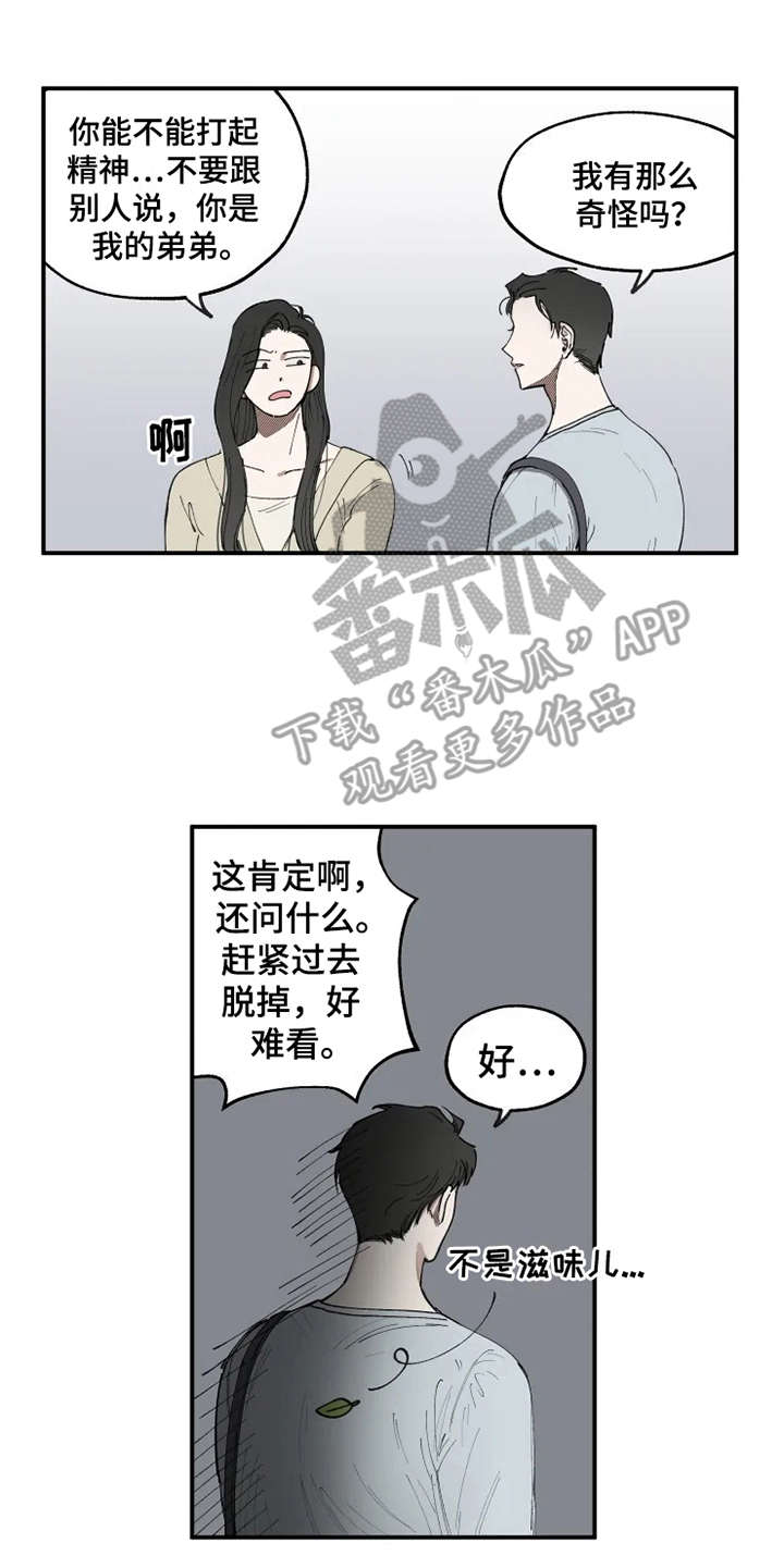 第10章：觉得好玩8