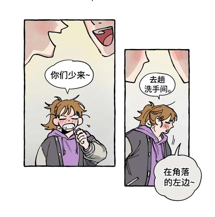 第2章：渣男17