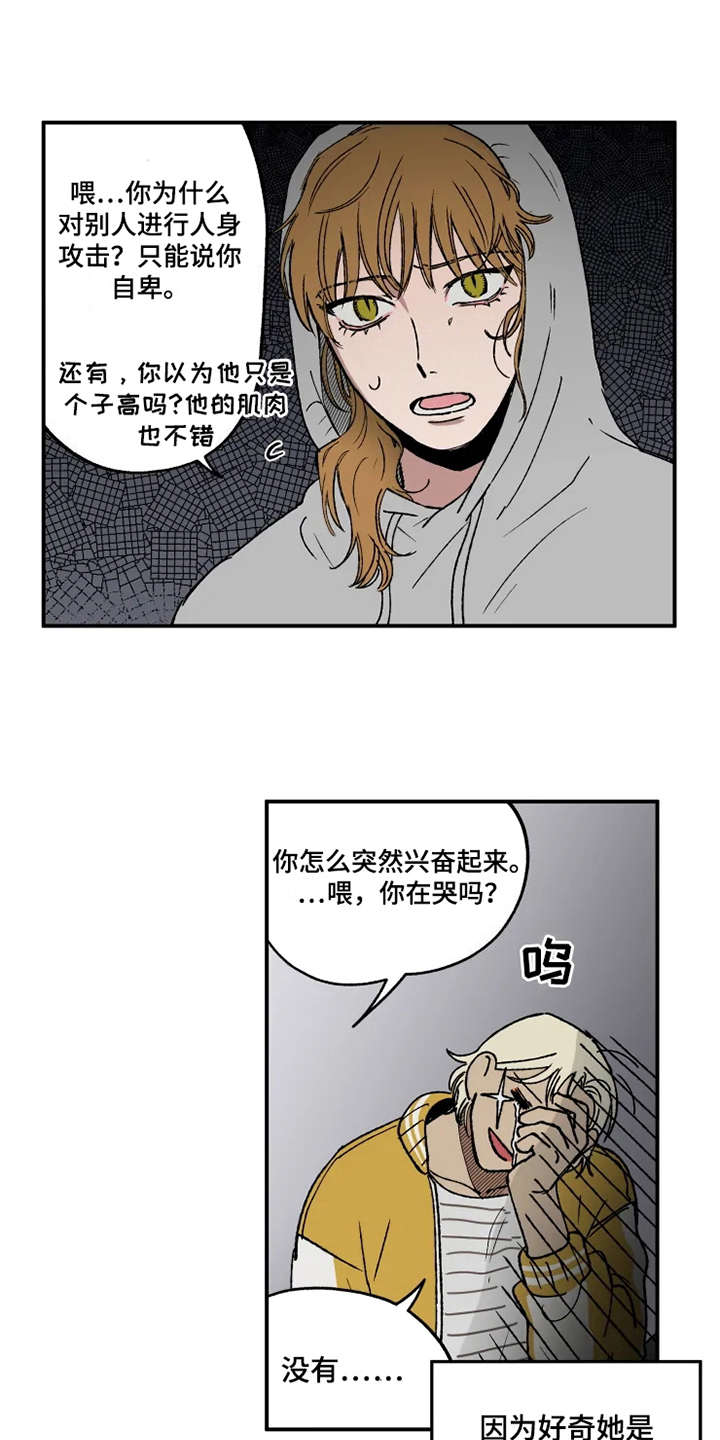 第22章：郁闷12