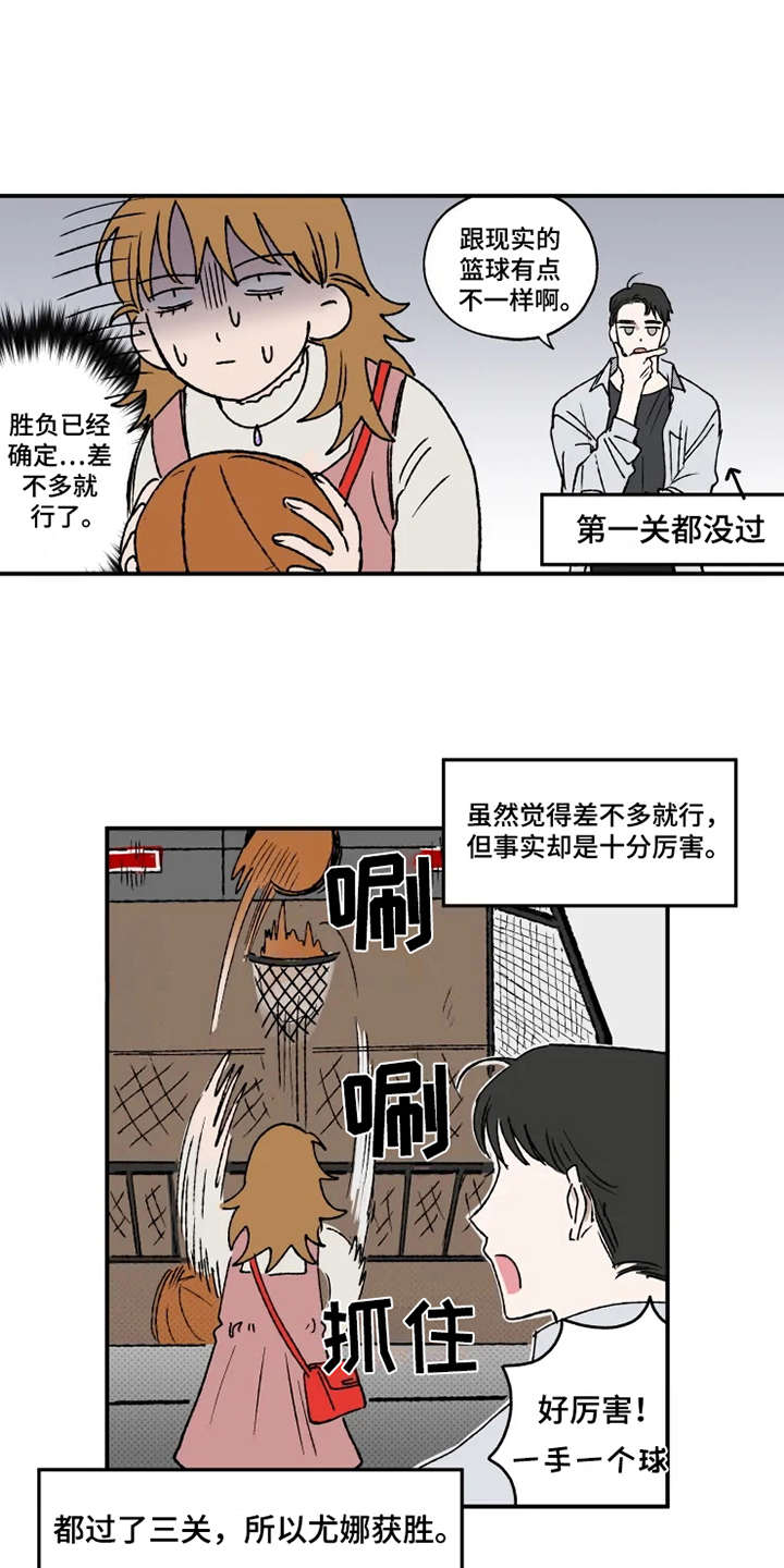 第18章：游戏厅15