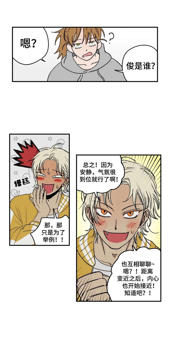 第23章：出谋划策6