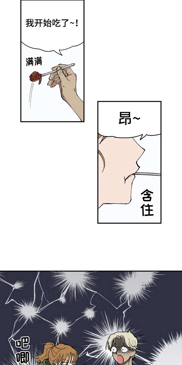 第10章：觉得好玩13