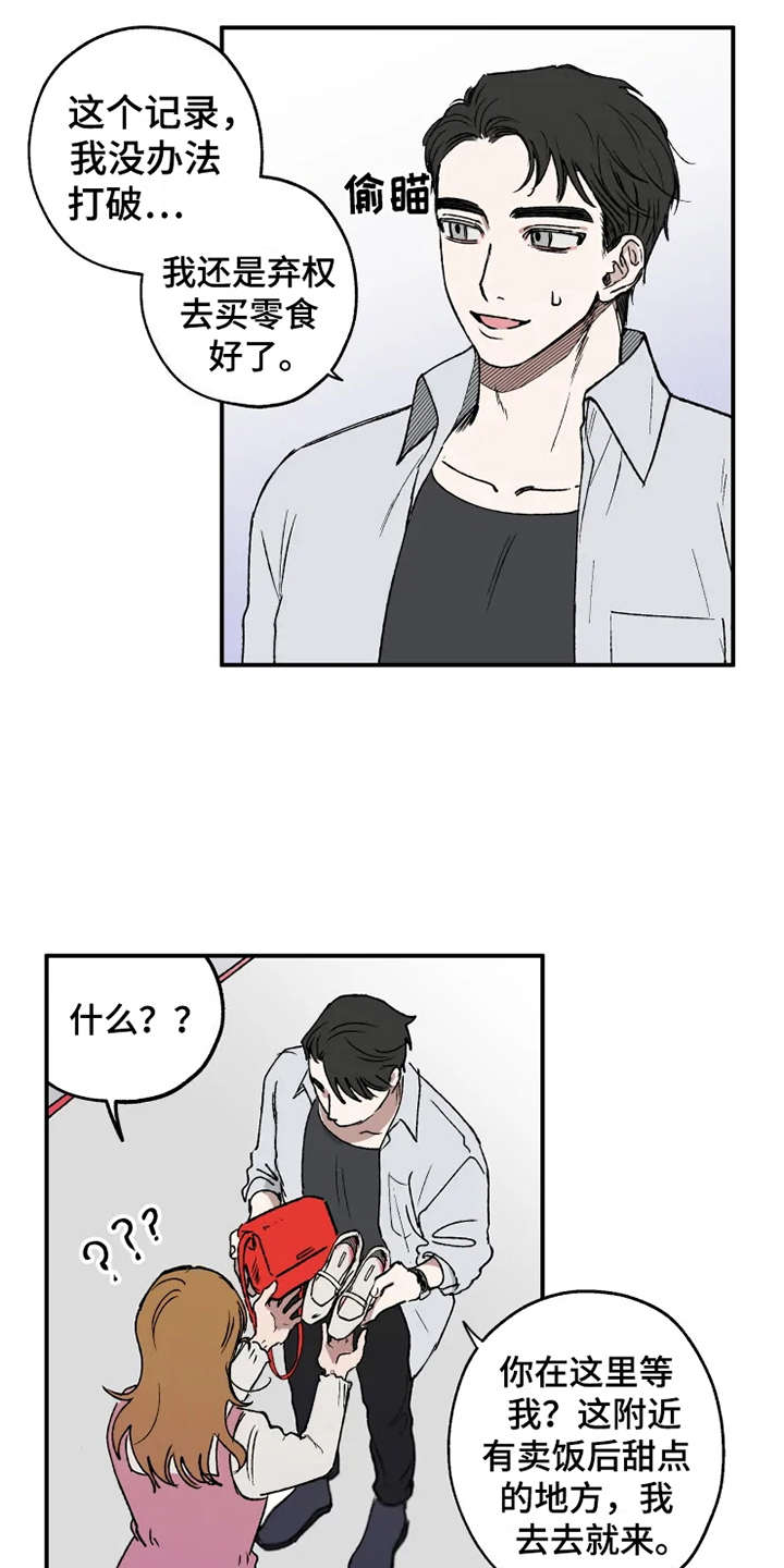 第19章：胜负欲7