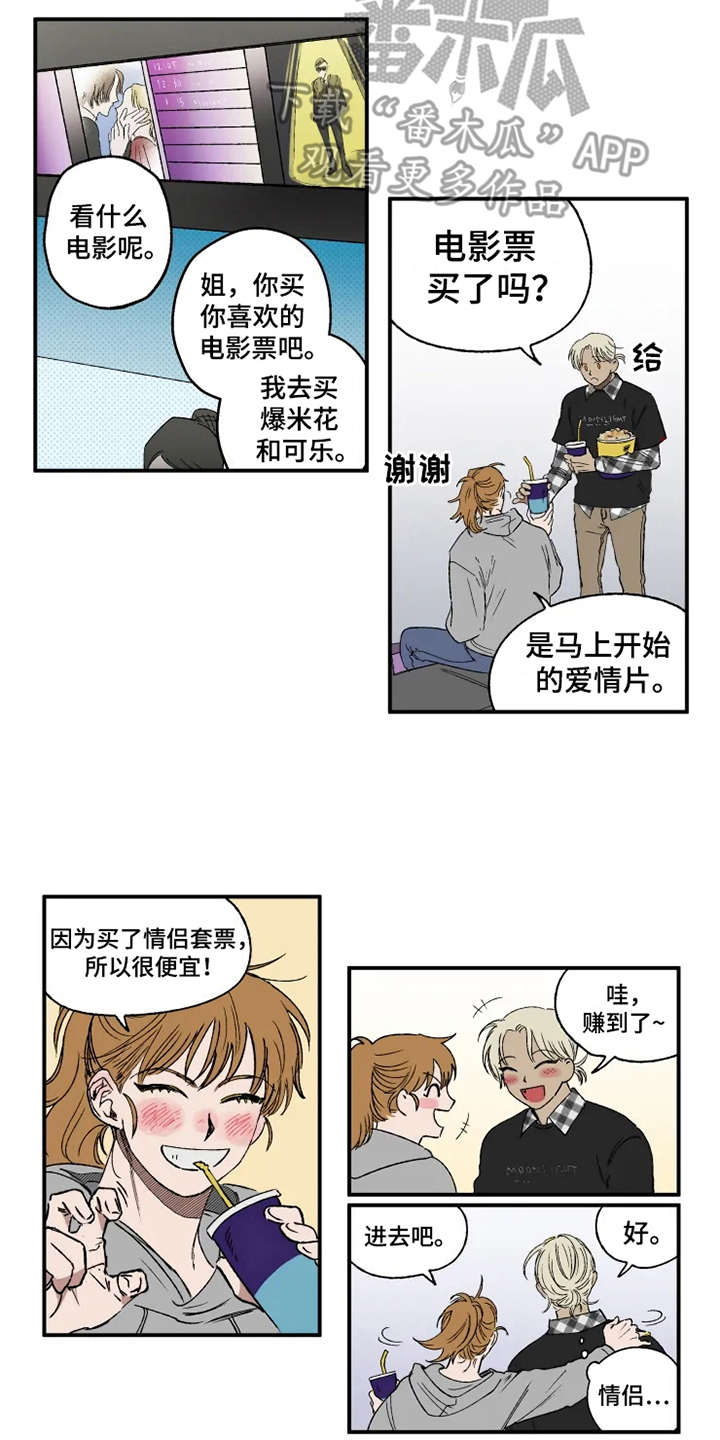 第14章：心跳加速5