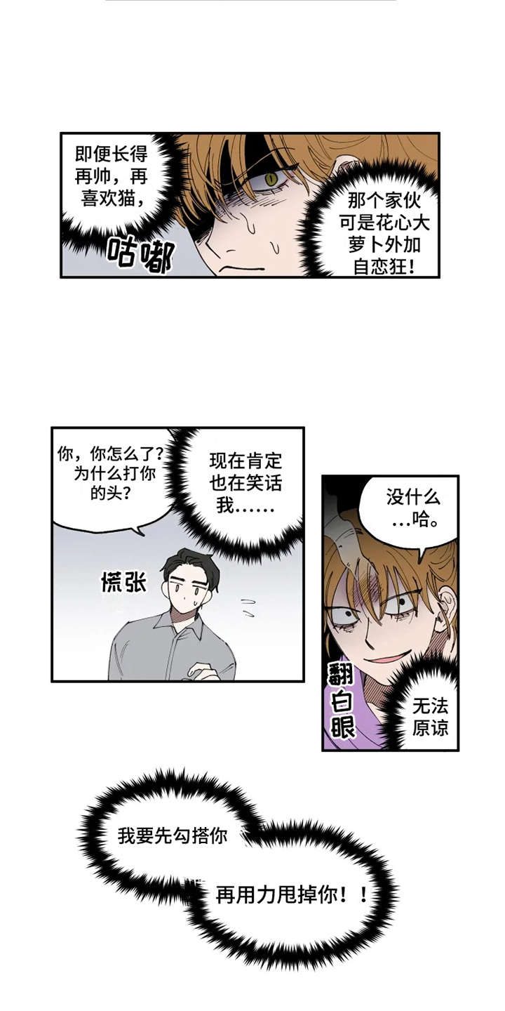 第8章：猫咪13