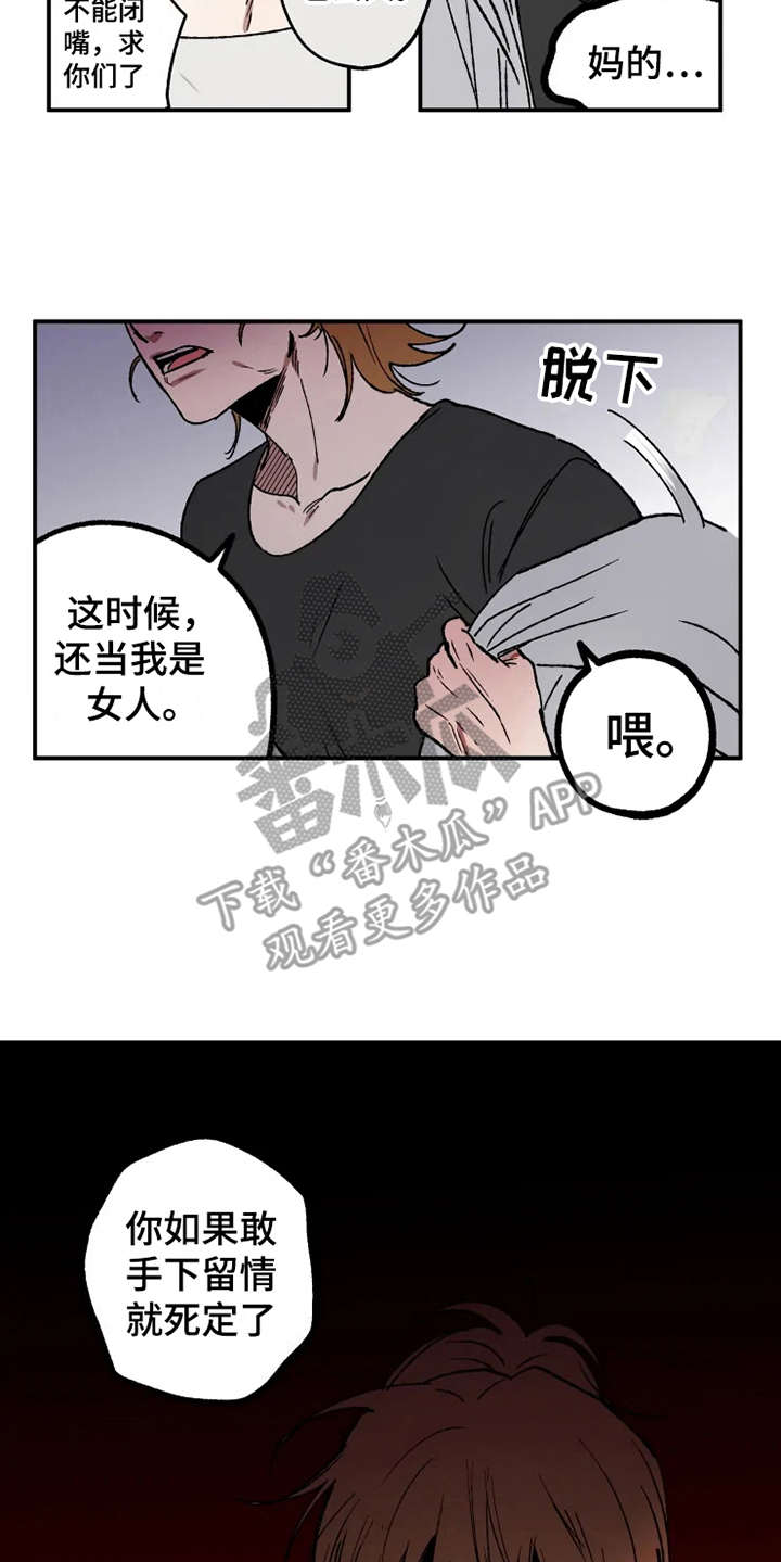 第26章：替身10