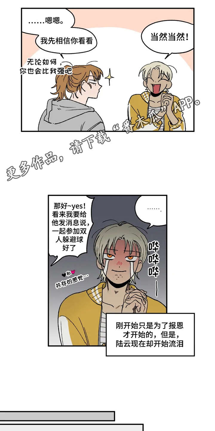 第23章：出谋划策7
